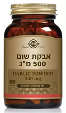 סולגאר - אבקת שום 500 מ"ג 90 כמוסות Solgar Garlicn Powder כליל הטבע