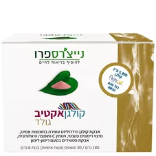 נייצ'רספרו  - קולגן אקטיב גולד 180 גרם Nature'spro Collagen Active Gold כליל הטבע