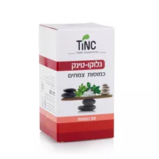 טינקטורה טק גלוקו - טינק כמוסות צמחים 60 כמוסות Tinc כליל הטבע