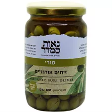 נאות סמדר זיתים אורגניים סורי 400 גרם Neot Semadar Organic suri olives כליל הטבע