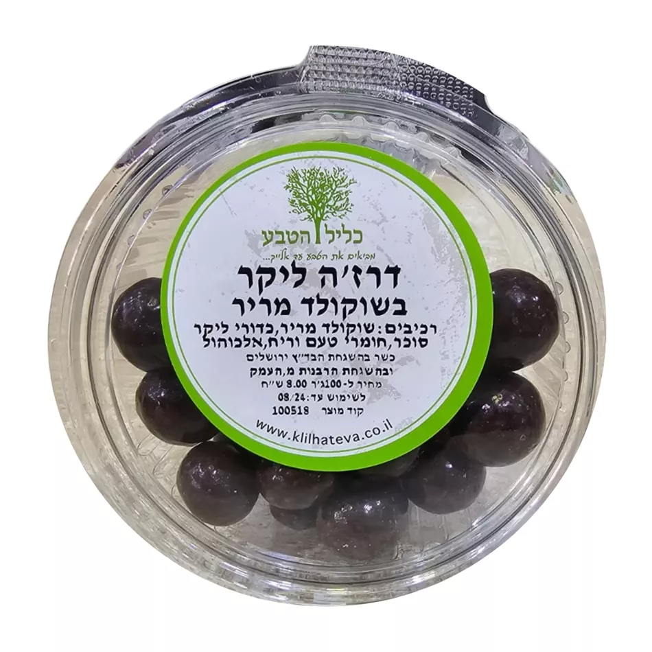 דרז'ה ליקר בשוקולד מריר