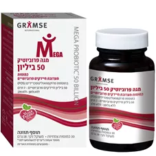 גרמזה - מגה פרוביוטיק 50 ביליון 30 כמוסות  Gramse Mega Probiotics 50 Billion כליל הטבע