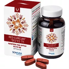 רד כורכום סיקורה  30 טבליות SEAKURA RED CURCUM כליל הטבע