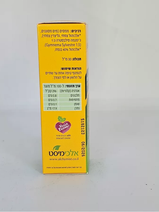 ג'ימנמנה טיפות אלכימיסט  Gymnema sylvestre