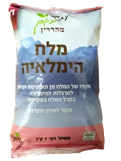 מלח הימלאיה דק - עתיד ירוק כליל הטבע
