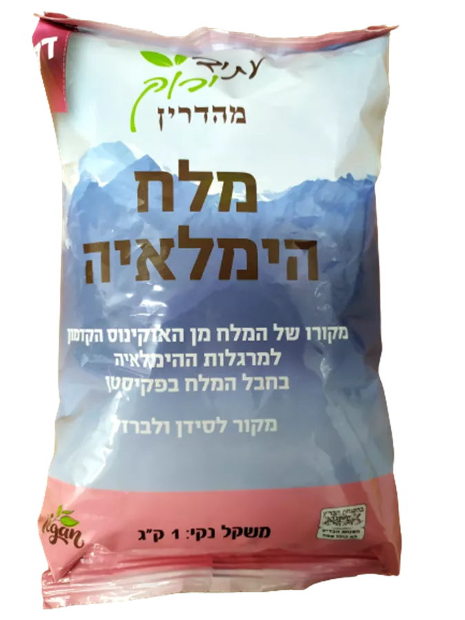 מלח הימלאיה דק - עתיד ירוק