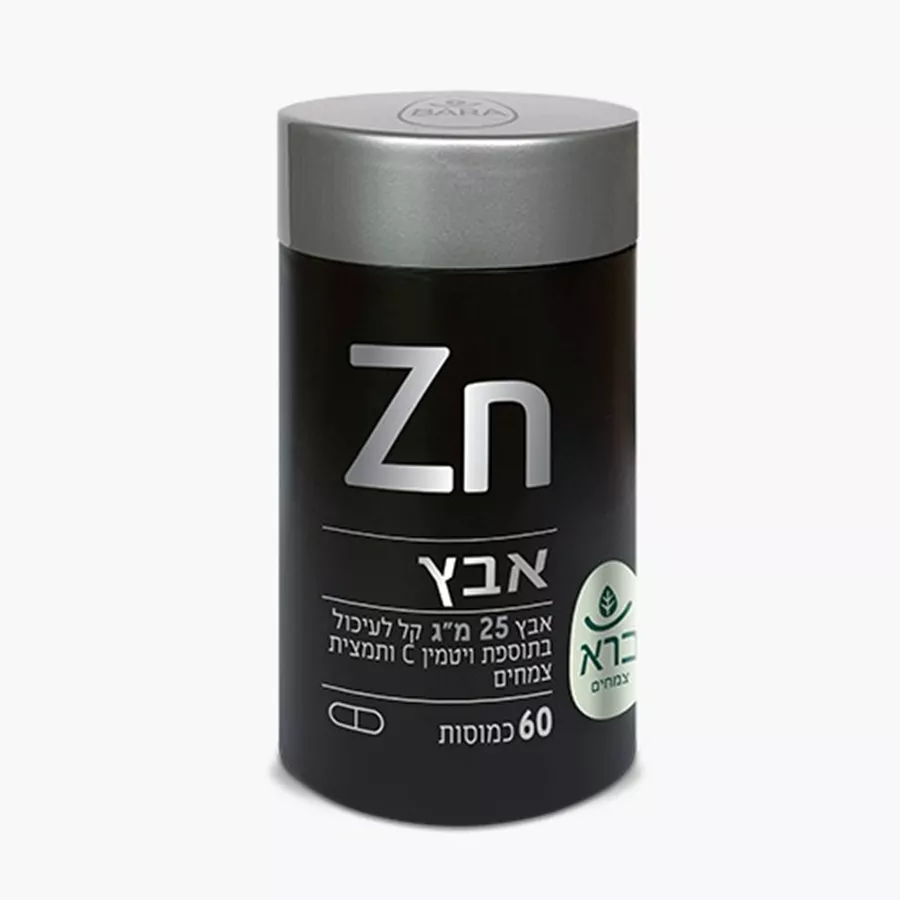 אבץ 60 כמוסות ברא Zinc BARA