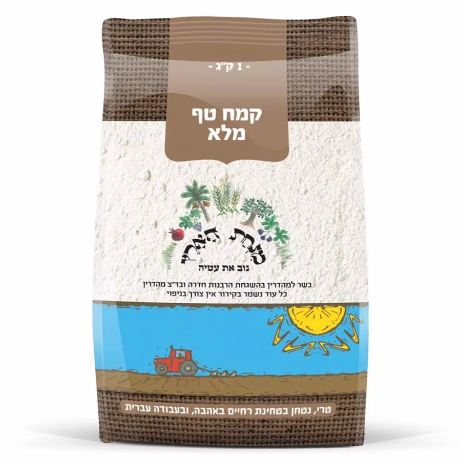קמח טף מלא - מנחת הארץ  1 ק