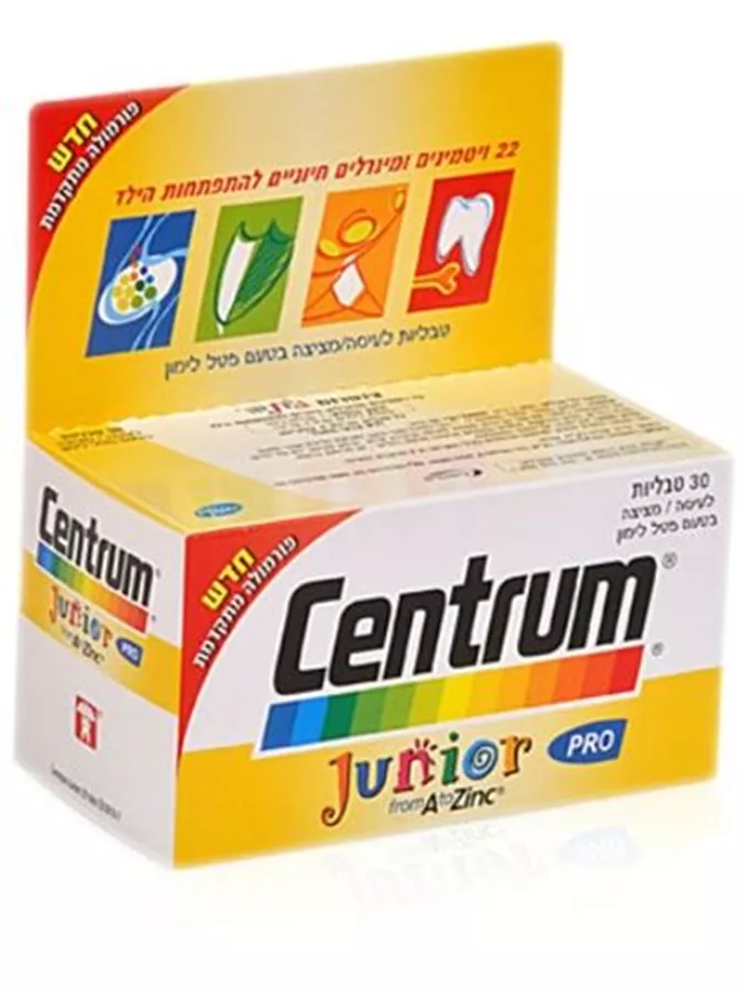 מולטי ויטמין צנטרום ג'וניור 30 טבליות Centrum Multivitamin Junior