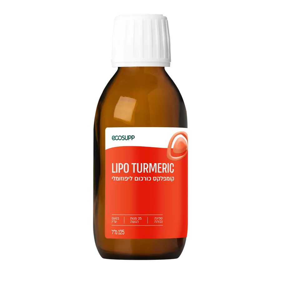 כורכום ליפוזומלי - אקוסאפ 125 מ