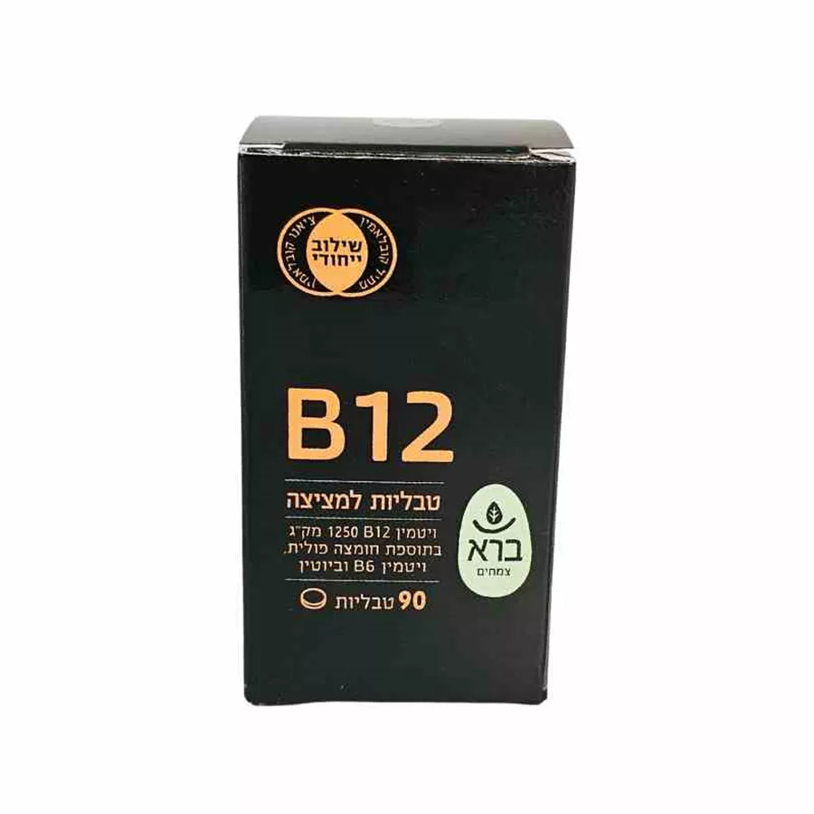 ברא ויטמין  Bara Vitamin B-12