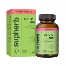 סופהרב  - קו אנזים 100 מ"ג CoQ-10 ( כמוסות 60 ) Supherb CoQ-10 100 mg כליל הטבע