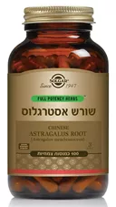 כמוסות שורש אסטרגלוס סולגאר 100 כמוסות Astragalus membranaceus Solgar כליל הטבע