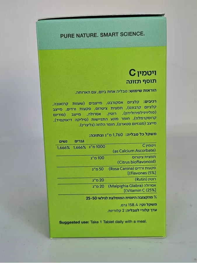 סופהרב  - ויטמין C לא חומצי 1000 מ
