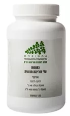 כמוסות עלי מורינגה מכונפת 120 כמוסות Moringa Moringa Oleifera כליל הטבע