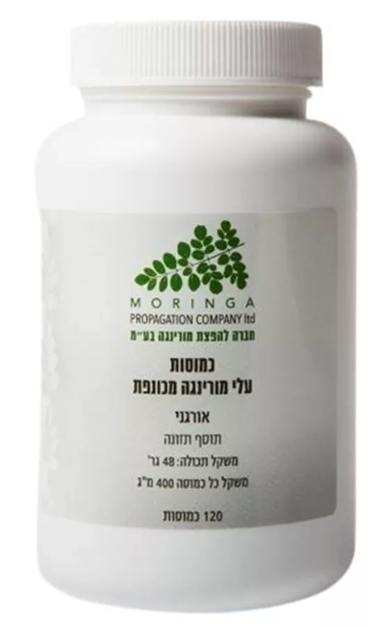 כמוסות עלי מורינגה מכונפת 120 כמוסות Moringa Moringa Oleifera