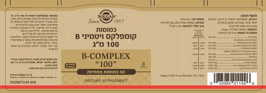 קומפלקס ויטמיני B-100 סולגאר 50 כמוסות Solgar Complex B 100