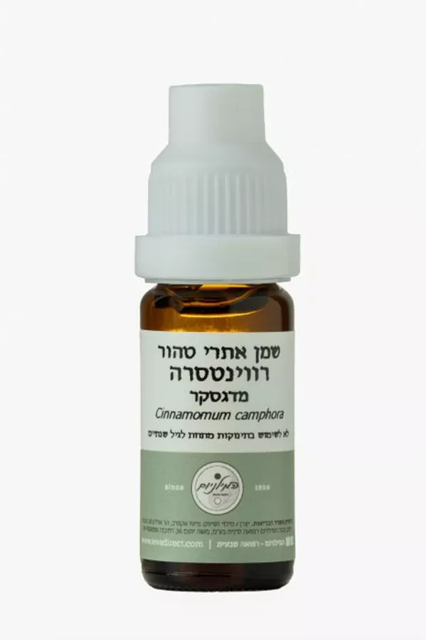 המילניום - שמן אתרי רווינטסרה אורגני טהור HAMILENIUM PURE