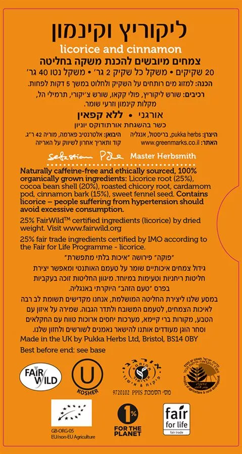 פוקה - ליקוריץ וקינמון 20 שקיקים Pukka Licorice & Cinnamon