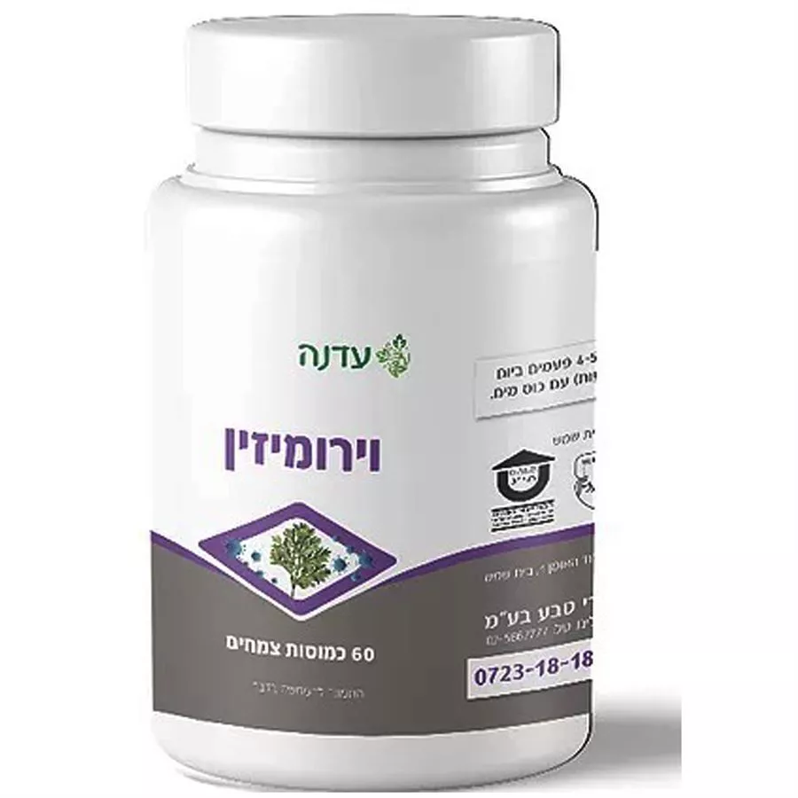 עדנה וירומיזין 60 כמוסות צמחים 21 גרם