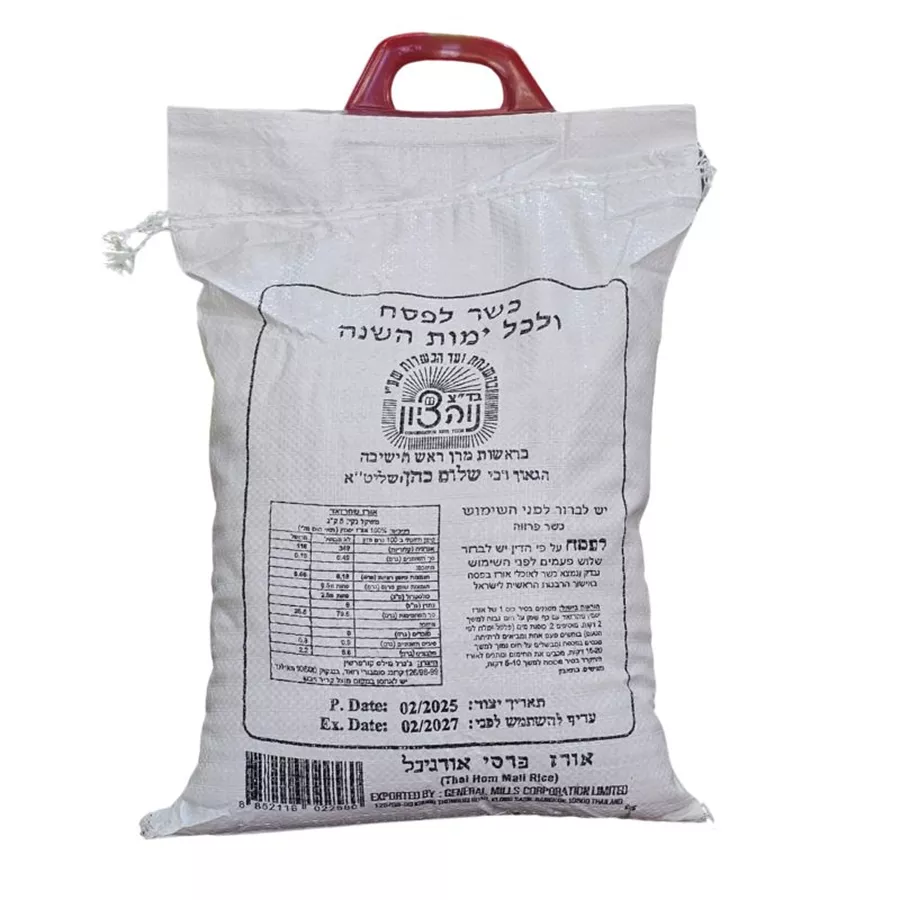 אורז פרסי שחאזה 5 ק