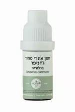 המילניום - שמן אתרי ג'וניפר טהור HAMILENIUM PURE כליל הטבע