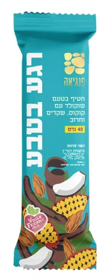פנגיאה חטיף בריאות רגע בטבע בטעם שוקולד קוקוס חרוב שקדים 40 גרם