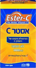 אסטר C לא חומצי 1000 מ"ג - אסטר סי  90 טבליות מצופות     Ester-C The Better Vitamin C כליל הטבע