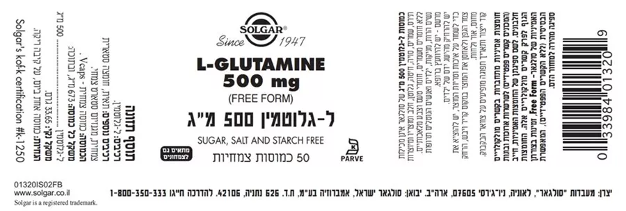 סולגאר - ל-גלוטמין 500 מ