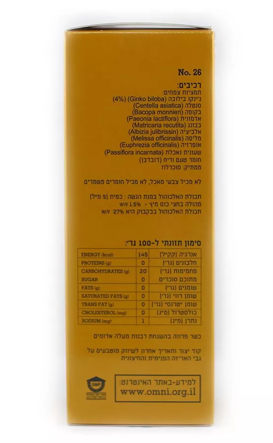 ריכוזית - קולג' בתוספת ג'ינקו בילובה בטעם דובדבן 250 מ