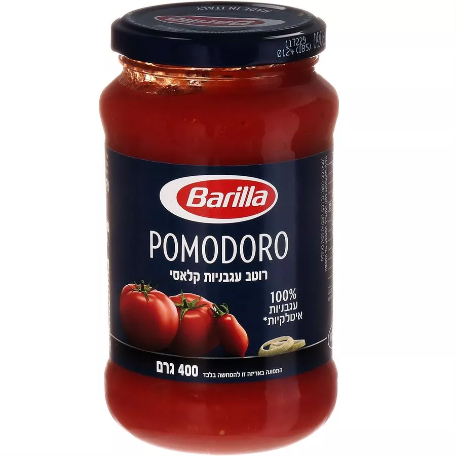 ברילה רוטב עגבניות קלאסי פומודורו 400 גרם Barilla Pomodoro