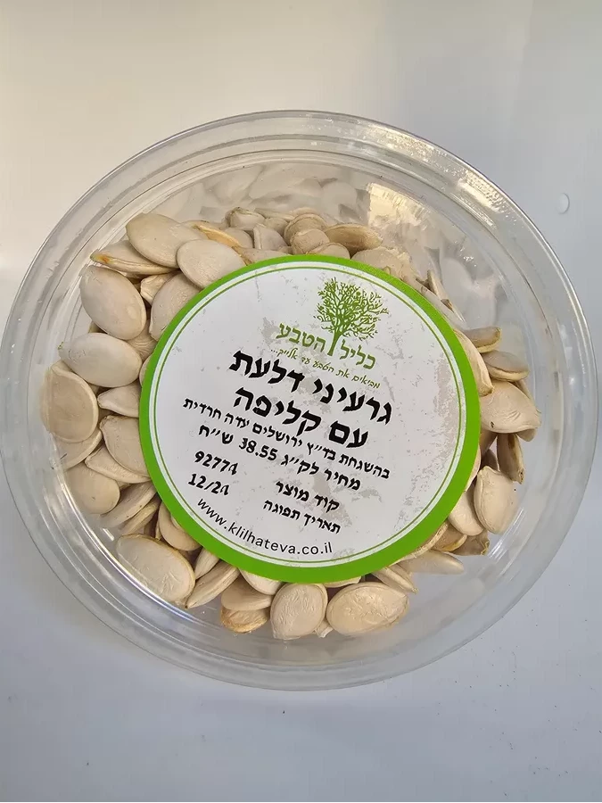 גרעיני דלעת עם הקליפה 100 גרם   Peeled Natural Pumpkin Seeds