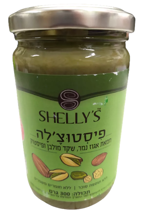 פיסטוצ'לה - חמאת אגוז נמר, שקד מולבן ופיסטוק - SHELLY'S
