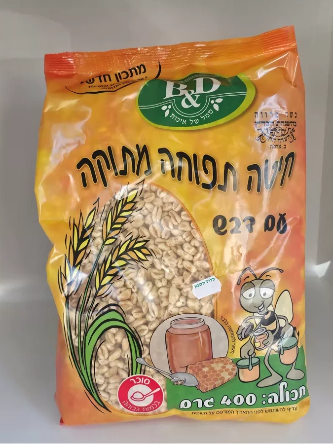 בטר אנד דיפרנט חיטה מלאה תפוחה מצופה דבש וסוכר חום 400 גרם  - B & D