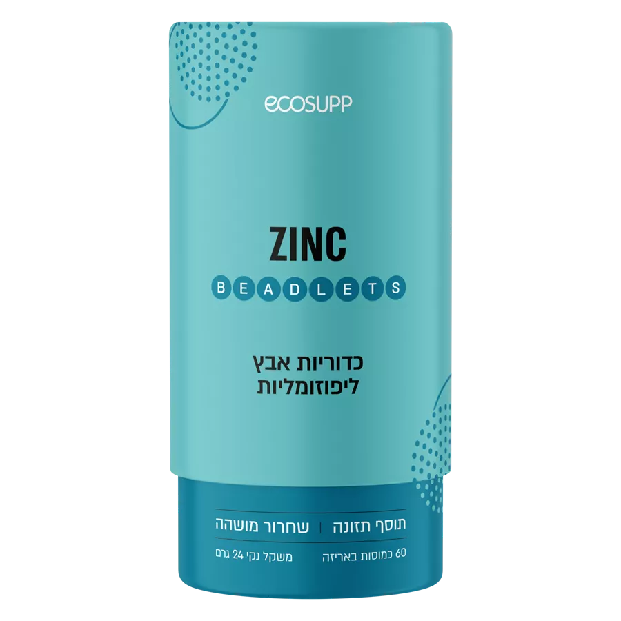 אבץ ליפוזומלי אקוסאפ   EcoSupp ZINC beadlets