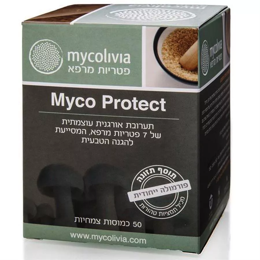 מיקוליביה מיקו פרוטקט  Mycolivia Myco Protect