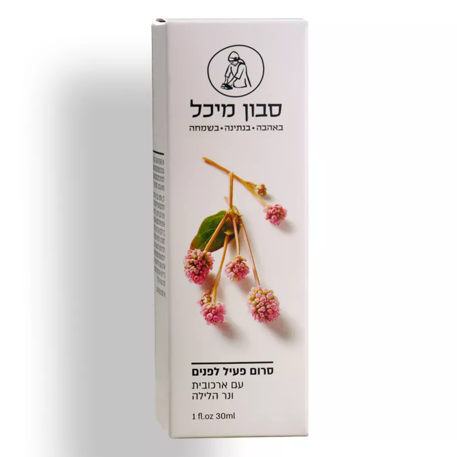 סרום לפנים עם חומצה היאלרונית, שמן נר הלילה ושמן רוז-היפ - מיכל סבון טבעי