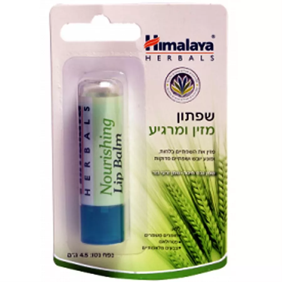 הימלאיה - שפתון מזין ומרגיע 4.5 גרם Himalaya Nourishing Lip Balm