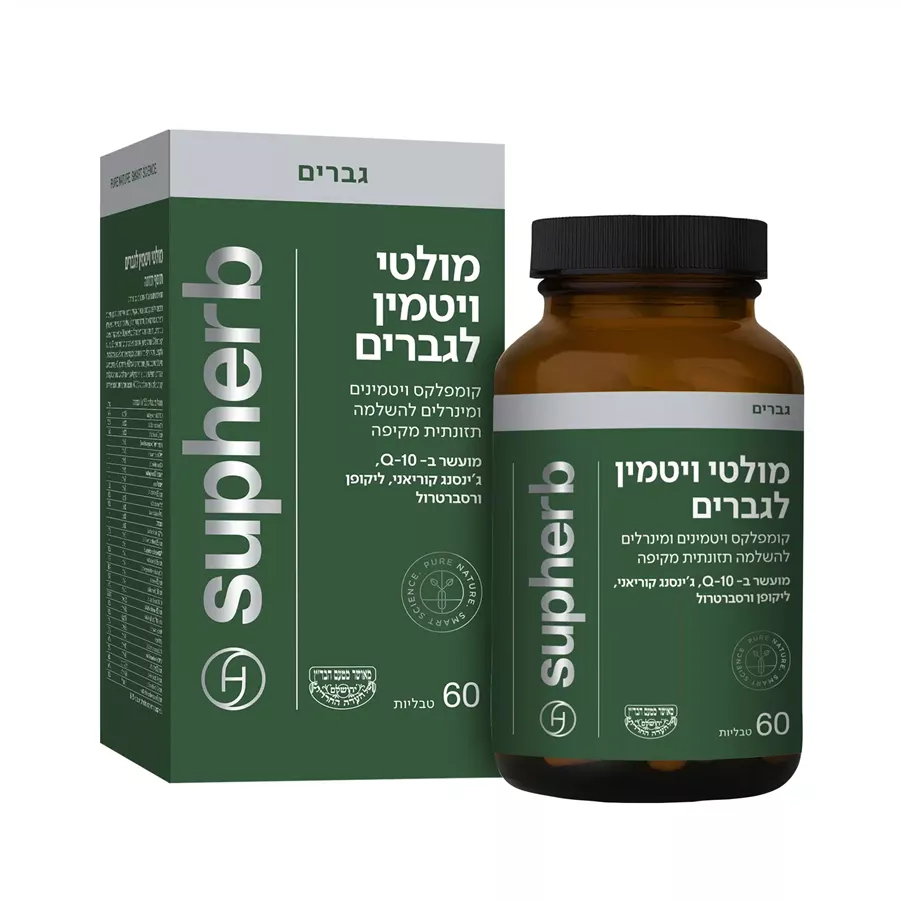 מולטי ויטמין לגברים סופהרב supherb