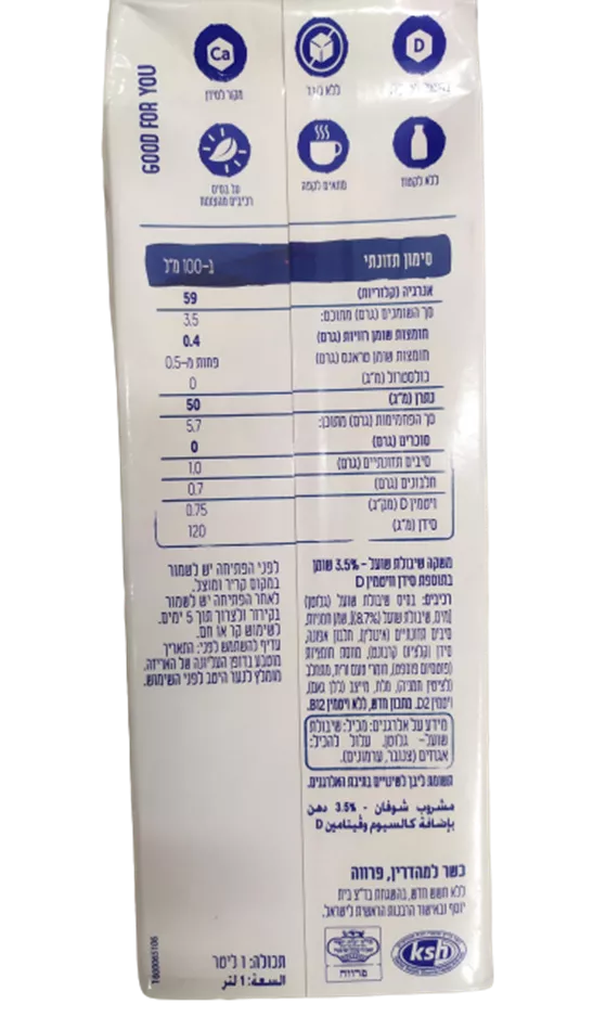 משקה שיבולת שועל 3.5% - ALPRO NOT MILK