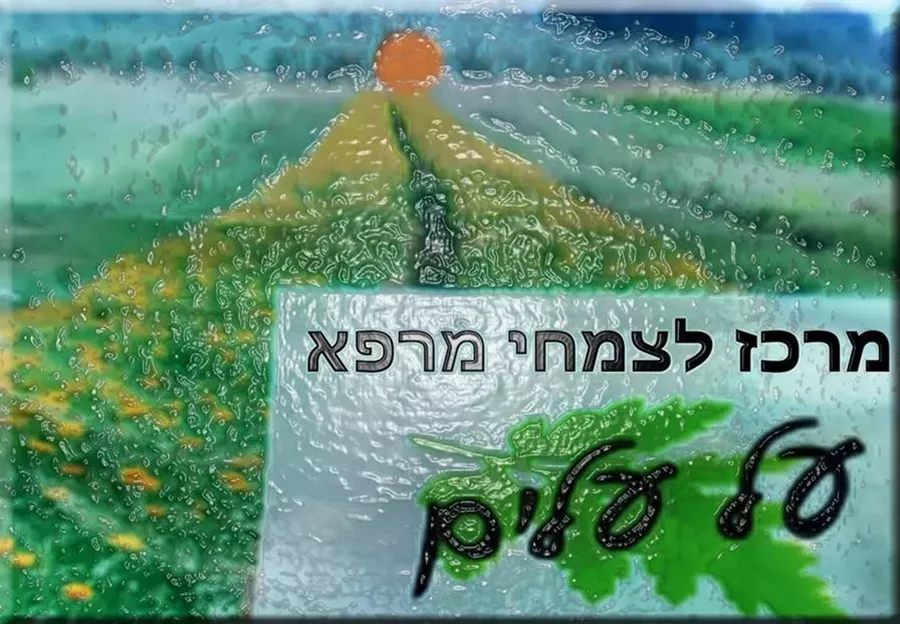 שומר זרעים שלם - על עלים