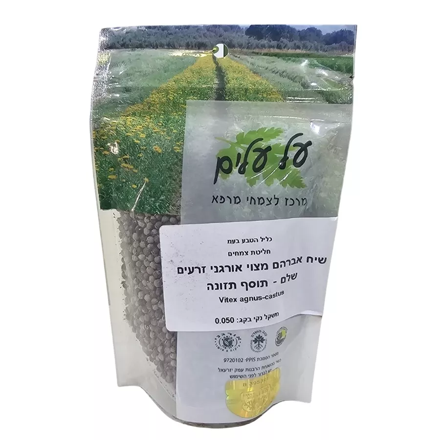 על עלים שיח אברהם מצוי אורגני 50 גרם