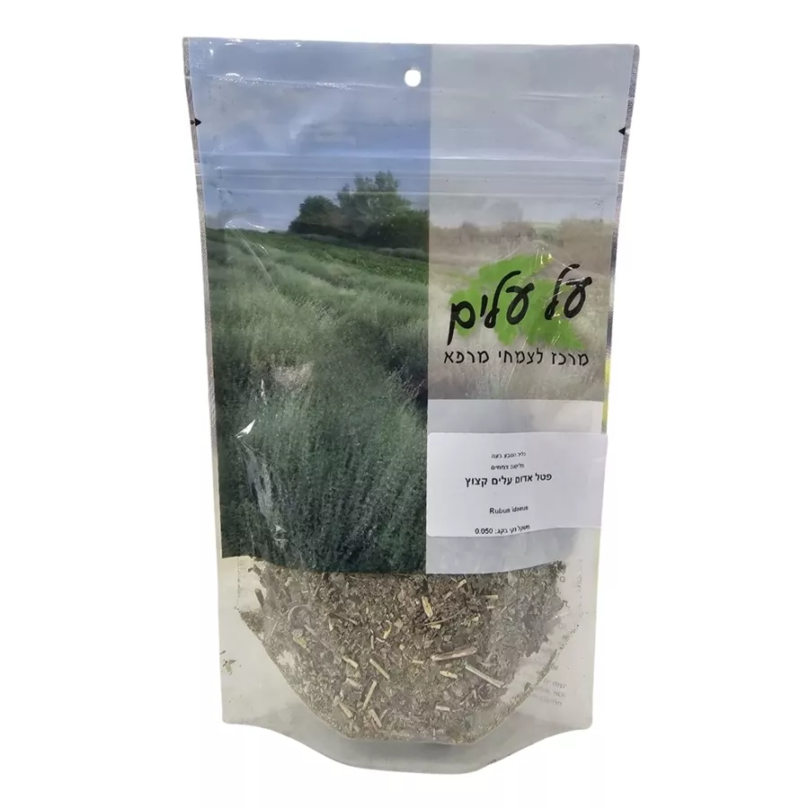 על עלים - פטל אדום 50 גרם Rubus Idaeus