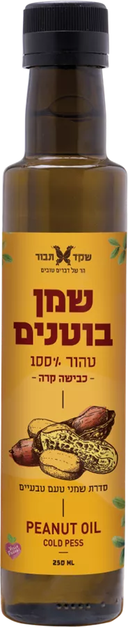 שמן בוטנים 250 מ