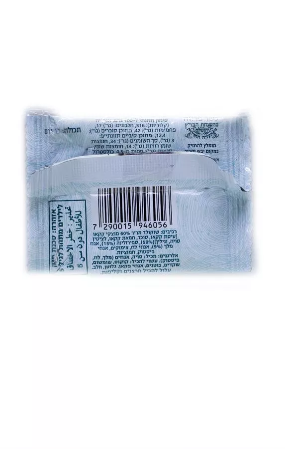 שוקולד מריר מעולה מאסטר ספירולינה 17 גרם Dark Chocolate Spirulina