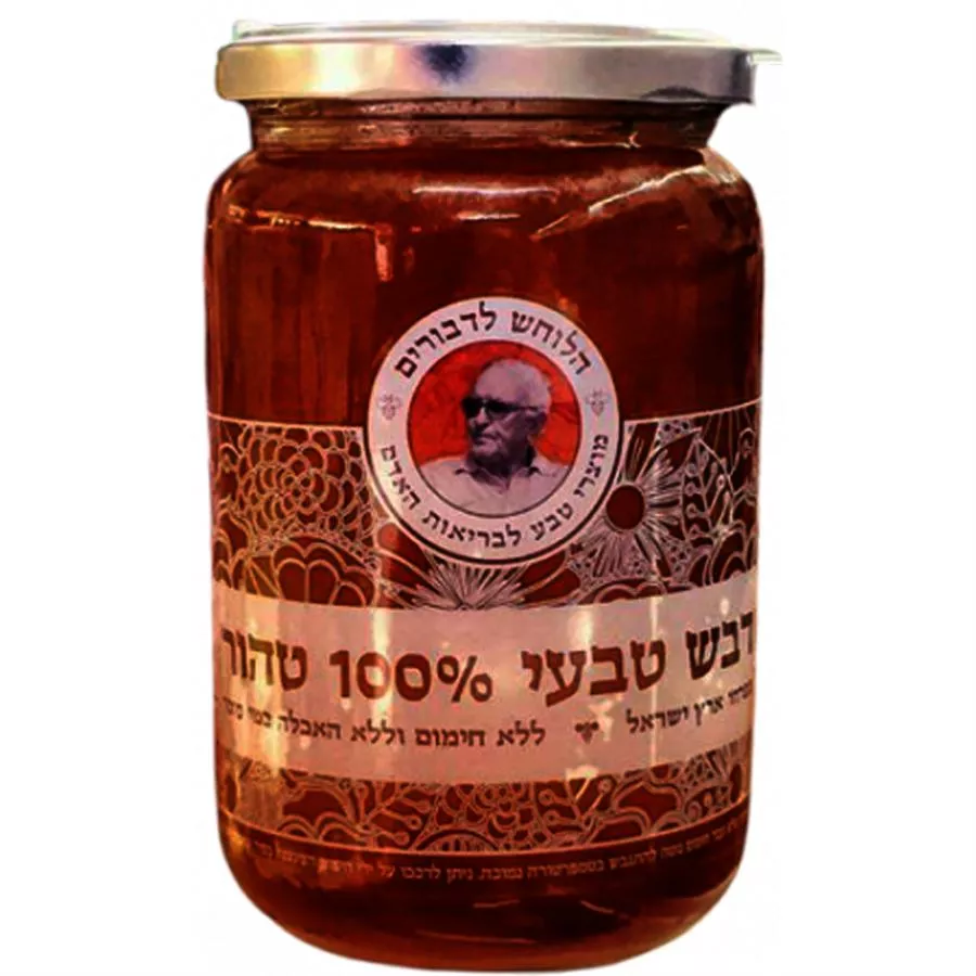הלוחש לדבורים דבש פרחי הגולן טבעי 100% טהור 1 ק