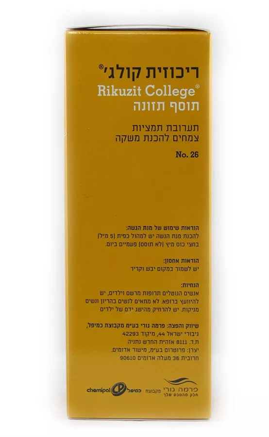 ריכוזית - קולג' בתוספת ג'ינקו בילובה בטעם דובדבן 250 מ