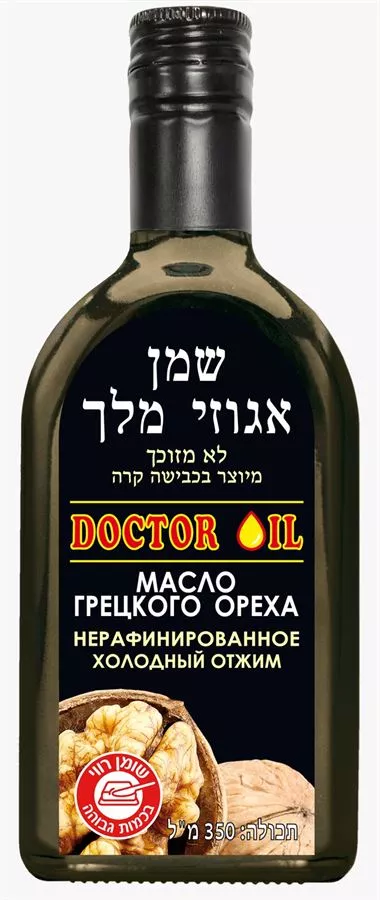 שמן אגוזי מלך 350 מ