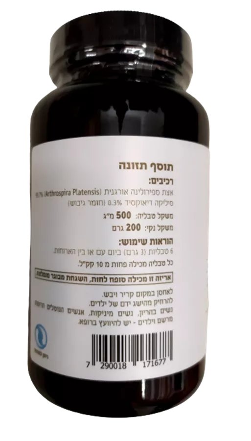 ספירולינה - OS+ SPIRULINA