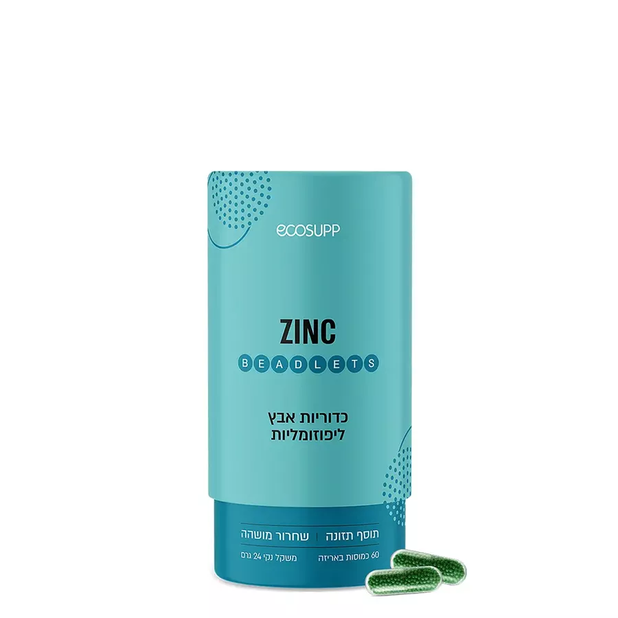 אבץ ליפוזומלי אקוסאפ   EcoSupp ZINC beadlets